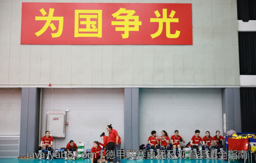 德甲联赛直播及观看渠道全指南