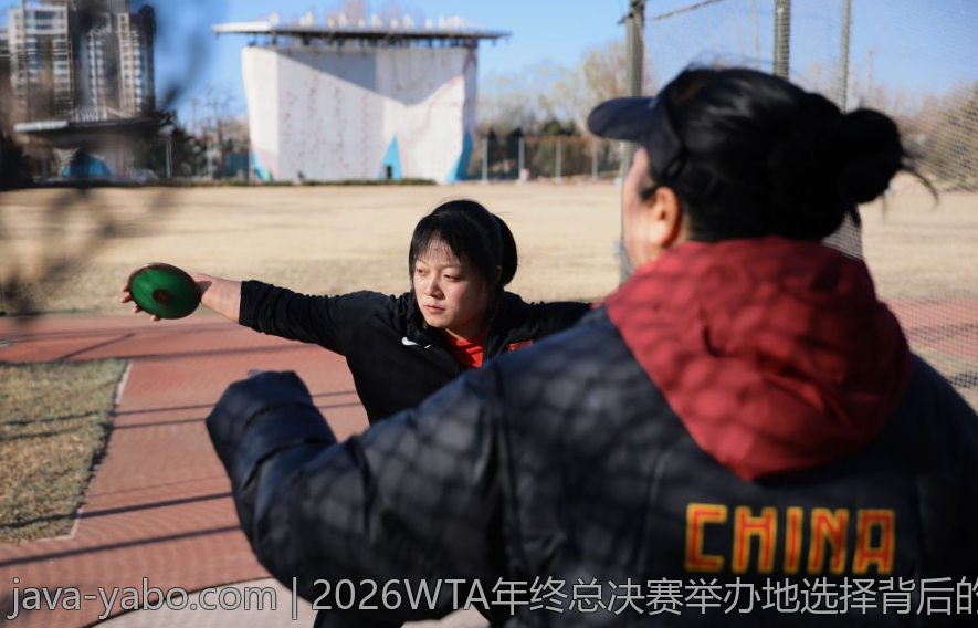 2026WTA年终总决赛举办地选择背后的故事