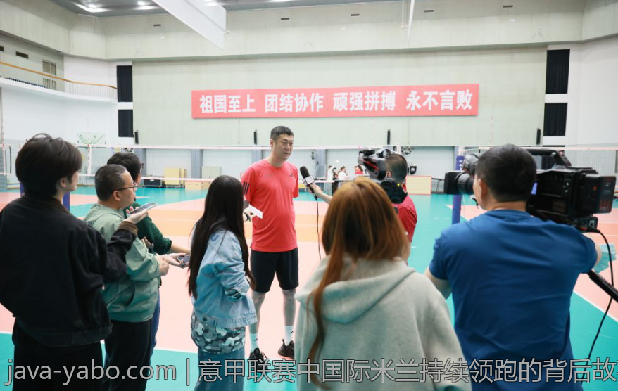 意甲联赛中国际米兰持续领跑的背后故事