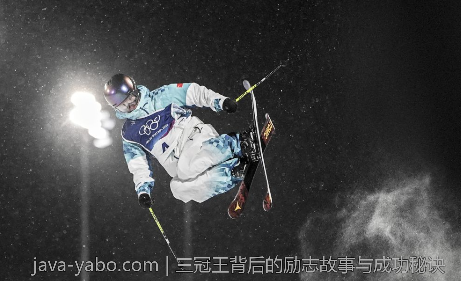 三冠王背后的励志故事与成功秘诀
